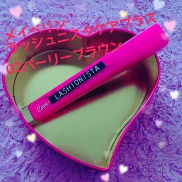 ラッシュニスタ ケアプラス 02 パーリー ブラウン/MAYBELLINE NEW YORK/マスカラを使ったクチコミ（1枚目）