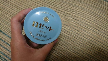 ロゼット 洗顔パスタ 荒性肌/ロゼット/洗顔フォームを使ったクチコミ(1枚目)