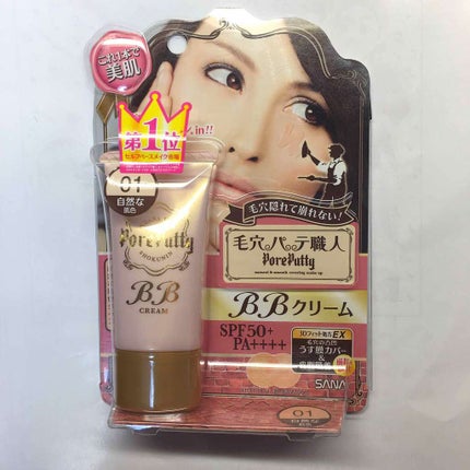 BBクリーム/毛穴パテ職人/BBクリームを使ったクチコミ(1枚目)
