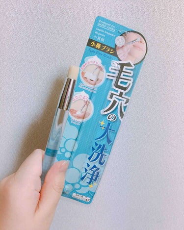 小鼻専用 洗顔ブラシ/DAISO/その他スキンケアグッズを使ったクチコミ（1枚目）