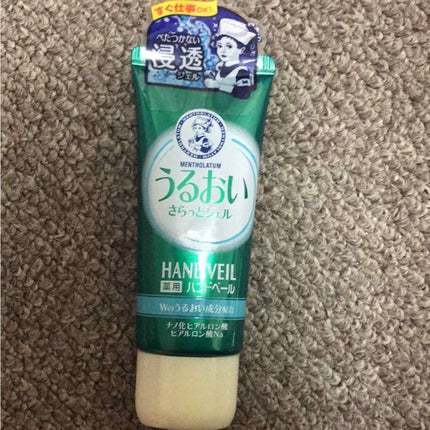 メンソレータム ハンドベール うるおいジェル/メンソレータム/ハンドジェルを使ったクチコミ(1枚目)