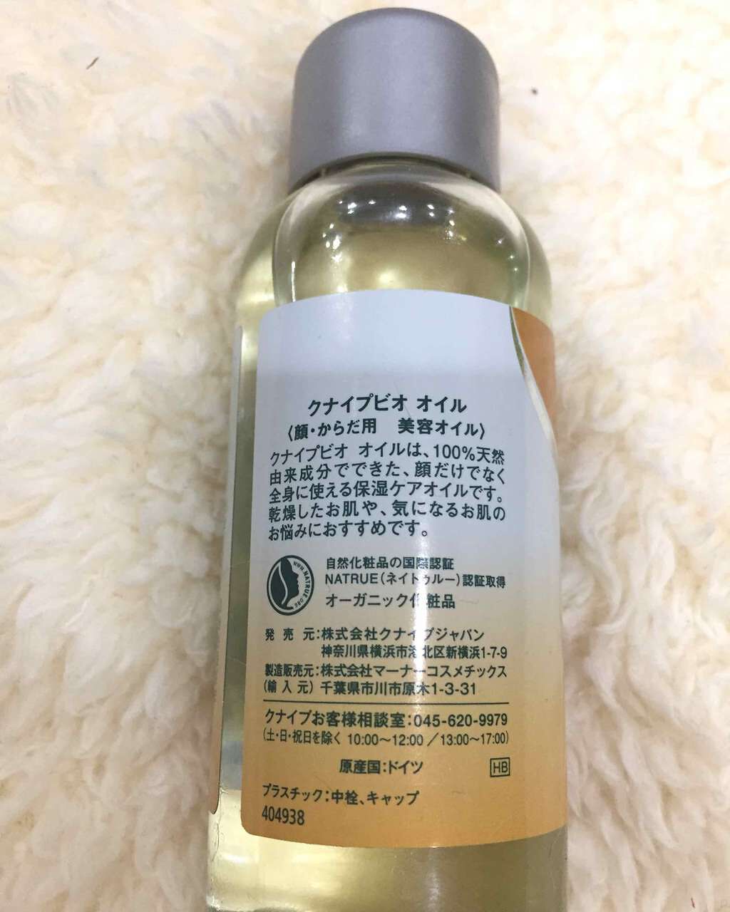 クナイプビオ オイル/クナイプ/ボディオイルを使ったクチコミ(2枚目)