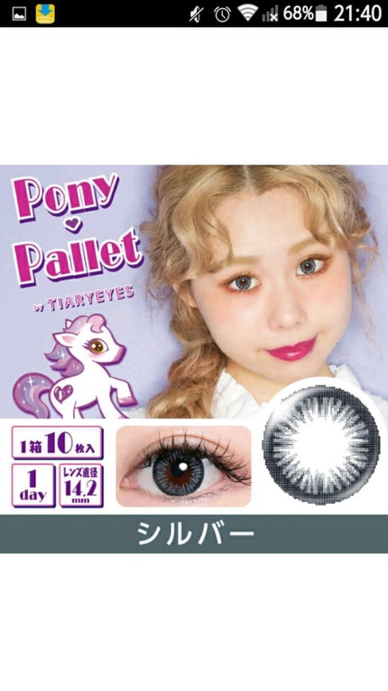 ワンデーアキュビューディファイン×アルティザン&アーティスト×VoCE コラボポーチ/ARTISAN&ARTIST(アルティザン・アンド・アーティスト)/化粧ポーチを使ったクチコミ(4枚目)