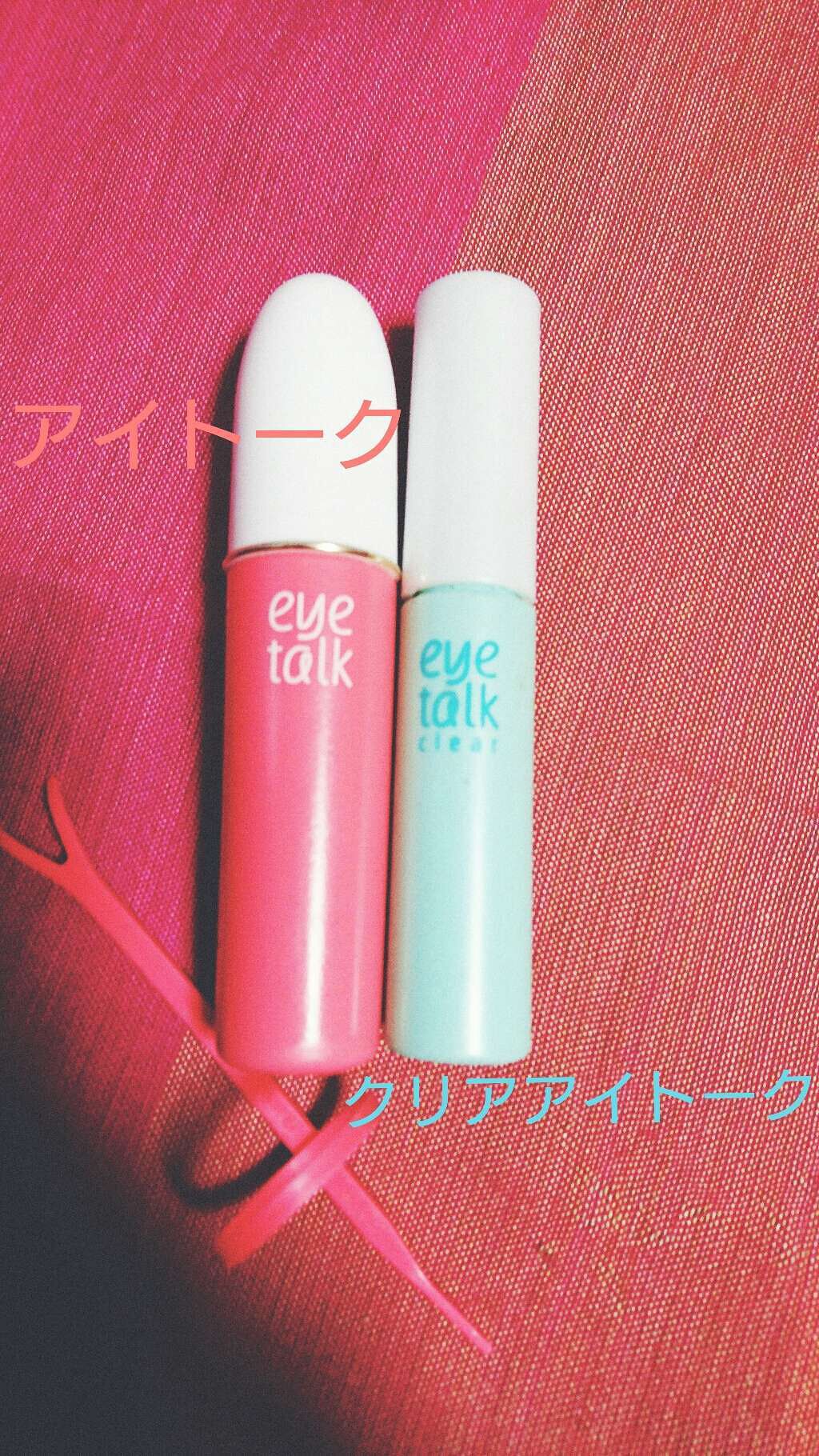 アイトーク/アイトーク/二重まぶた用アイテムを使ったクチコミ（1枚目）