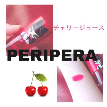 ティントウォーター/PERIPERA/口紅を使ったクチコミ（1枚目）