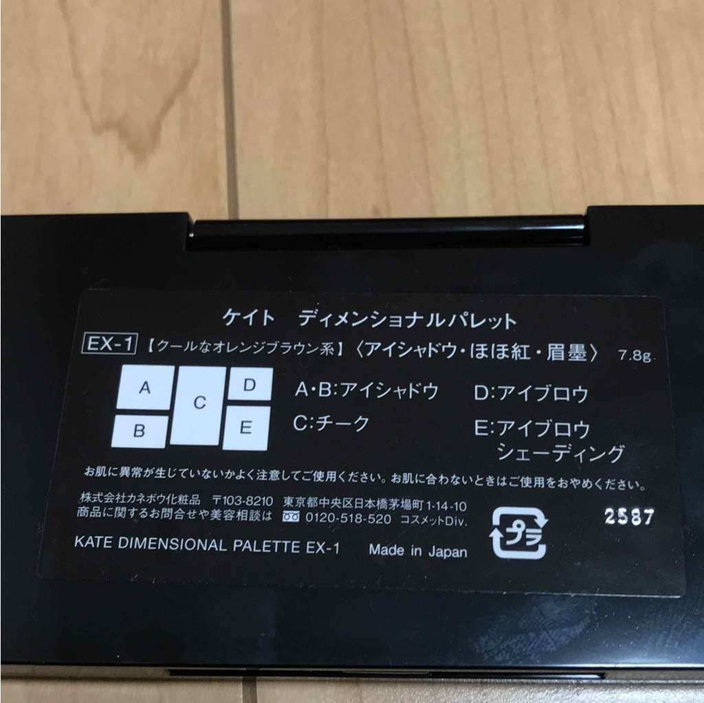ディメンショナルパレット/KATE/メイクアップキットを使ったクチコミ(2枚目)