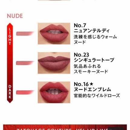 タトワージュ クチュール/YVES SAINT LAURENT BEAUTE/口紅を使ったクチコミ(4枚目)