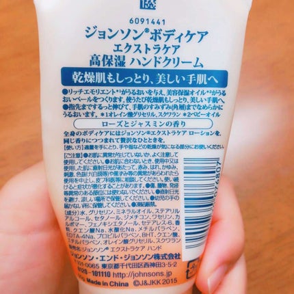 ジョンソンボディケア エクストラケア 高保湿 ハンドクリーム/ジョンソンボディケア/ハンドクリームを使ったクチコミ(2枚目)