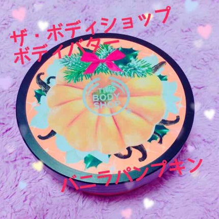ボディバター バニラパンプキン/THE BODY SHOP/ボディクリームを使ったクチコミ(1枚目)