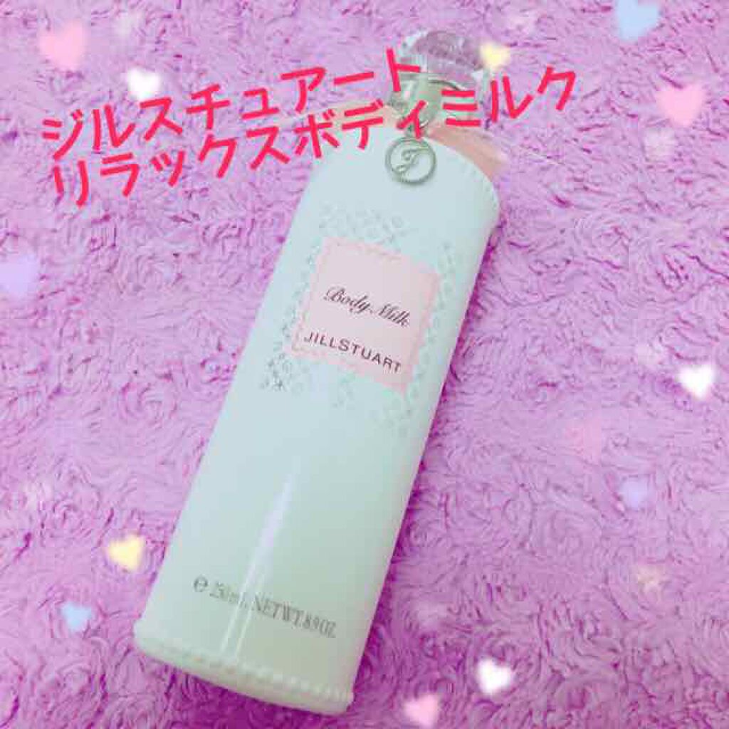 リラックス ボディミルク/JILL STUART/ボディミルクを使ったクチコミ(1枚目)