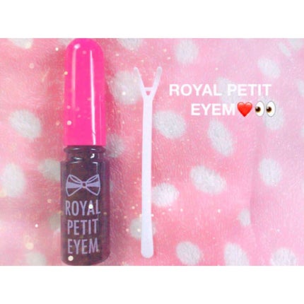 ローヤルプチアイムSII/ROYAL/二重まぶた用アイテムを使ったクチコミ(2枚目)