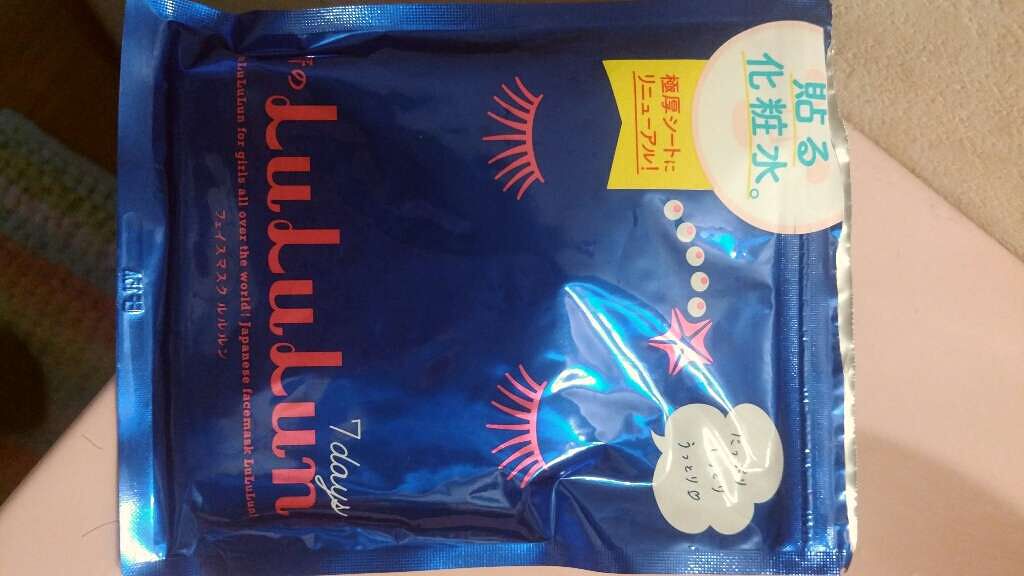 ルルルンピュア 青 （モイスト）/ルルルン/シートマスク・パックを使ったクチコミ（1枚目）