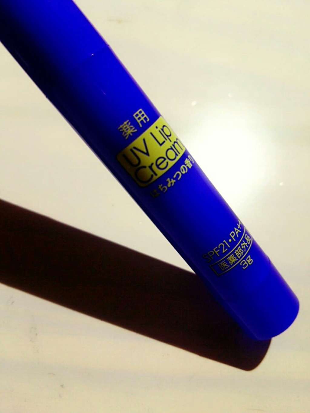 薬用 UVリップクリーム/DAISO/リップクリームを使ったクチコミ(1枚目)