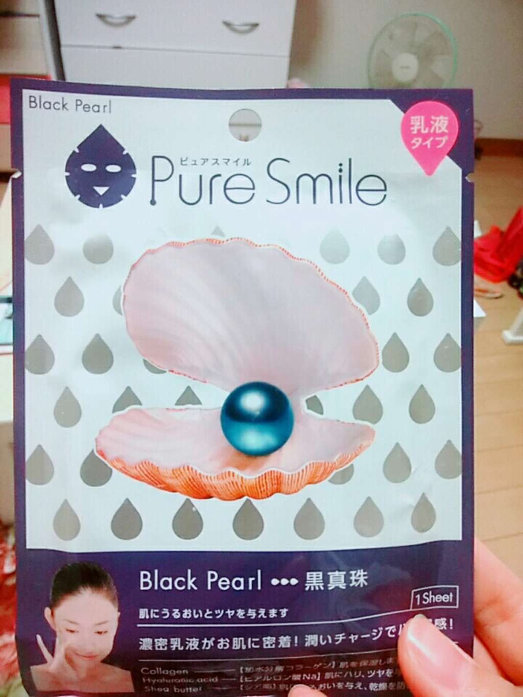 乳液エッセンスマスク 黒真珠/Pure Smile/シートマスク・パックを使ったクチコミ(1枚目)