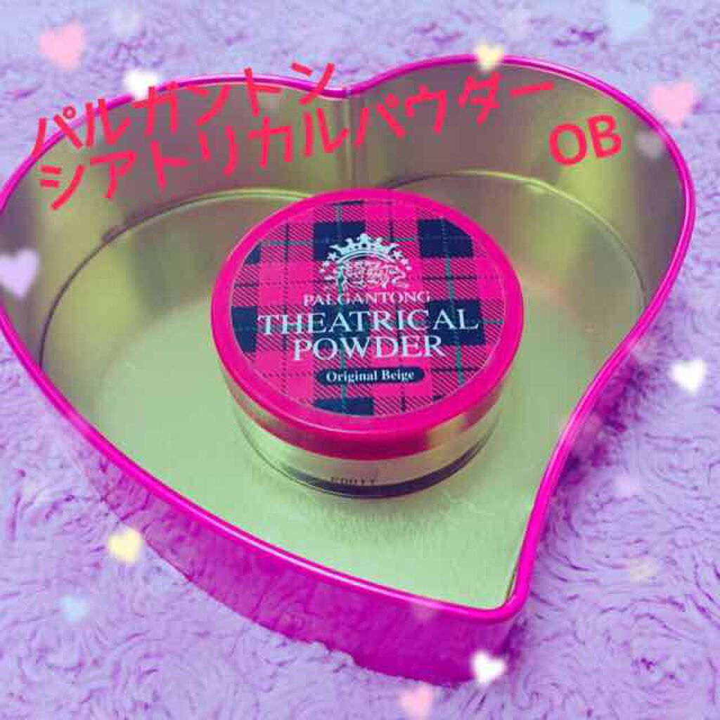 シアトリカルパウダーN/パルガントン/ルースパウダーを使ったクチコミ（1枚目）