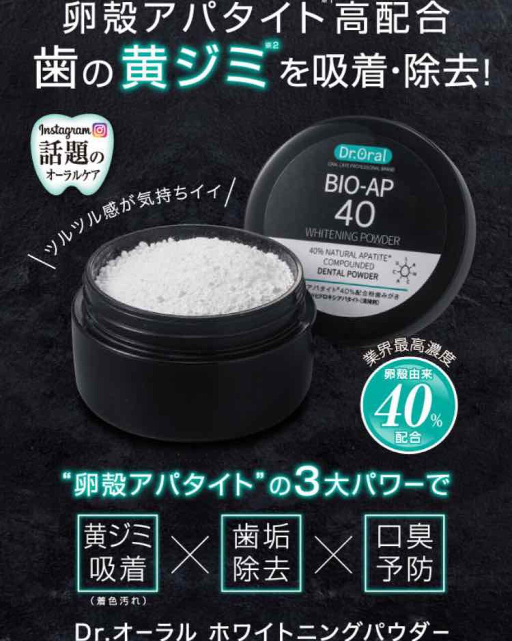 ホワイトニングパウダー ミント/Dr.Oral/歯磨き粉を使ったクチコミ（2枚目）