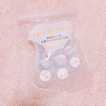 DAISO フェイスケアマスクのクチコミ「ダイソー
圧縮フェイスマスク 個包装カップ付 12枚
ダイソーのマスクになります😌
自分の好.....」(1枚目)