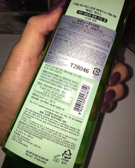 マルチゲル AL/ETUDE/その他スキンケアを使ったクチコミ(2枚目)