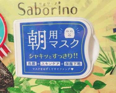 目ざまシート ひきしめタイプ/サボリーノ/シートマスク・パックを使ったクチコミ（1枚目）