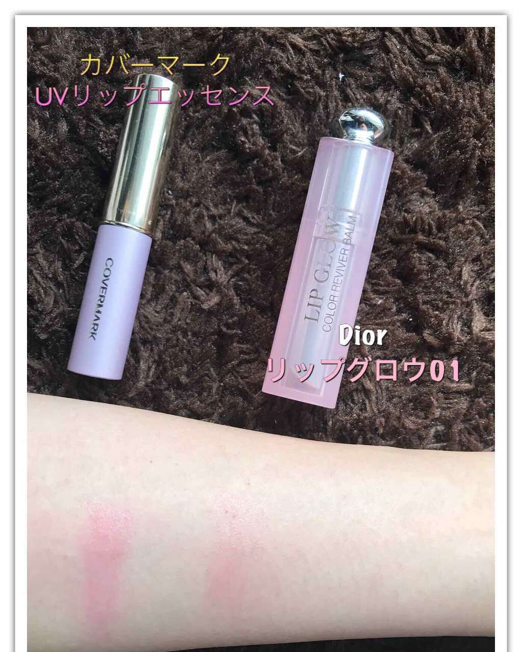 【旧】ディオール アディクト リップ グロウ/Dior/リップケアを使ったクチコミ(1枚目)