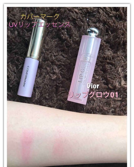 【旧】ディオール アディクト リップ グロウ/Dior/リップケアを使ったクチコミ(1枚目)