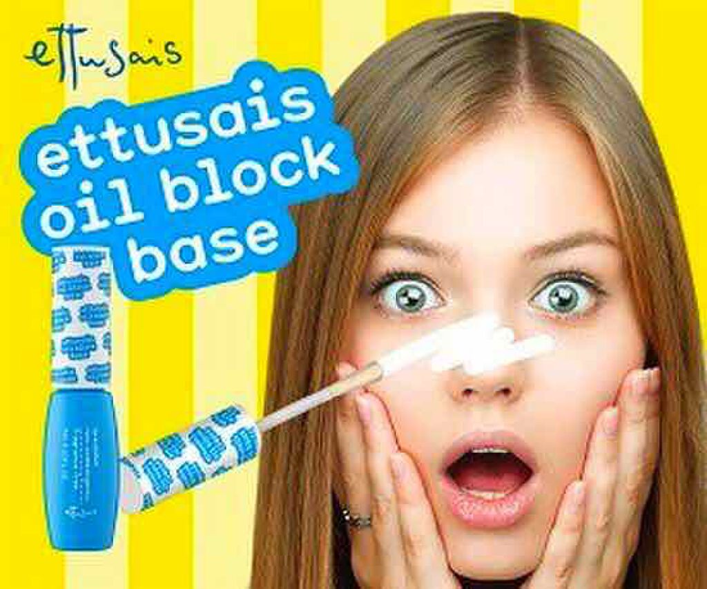 エテュセ ポアレスプライマー/ettusais/化粧下地を使ったクチコミ(1枚目)