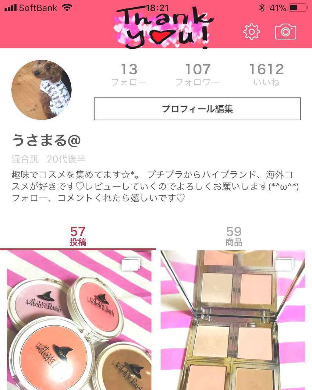 うさまる@ on LIPS 「こんばんは(*^ω^*)コスメの投稿ぢゃなくてすみませんm(_..」(1枚目)