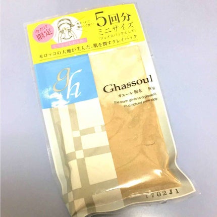 ガスール粉末/ナイアード/洗顔パウダーを使ったクチコミ(1枚目)