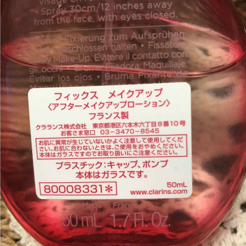 フィックス メイクアップ/CLARINS/ミスト状化粧水を使ったクチコミ（2枚目）