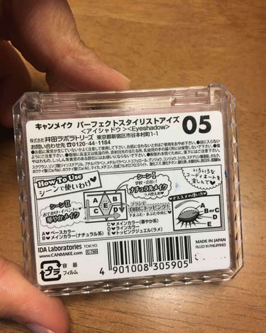 【旧品】パーフェクトスタイリストアイズ/キャンメイク/アイシャドウパレットを使ったクチコミ（2枚目）