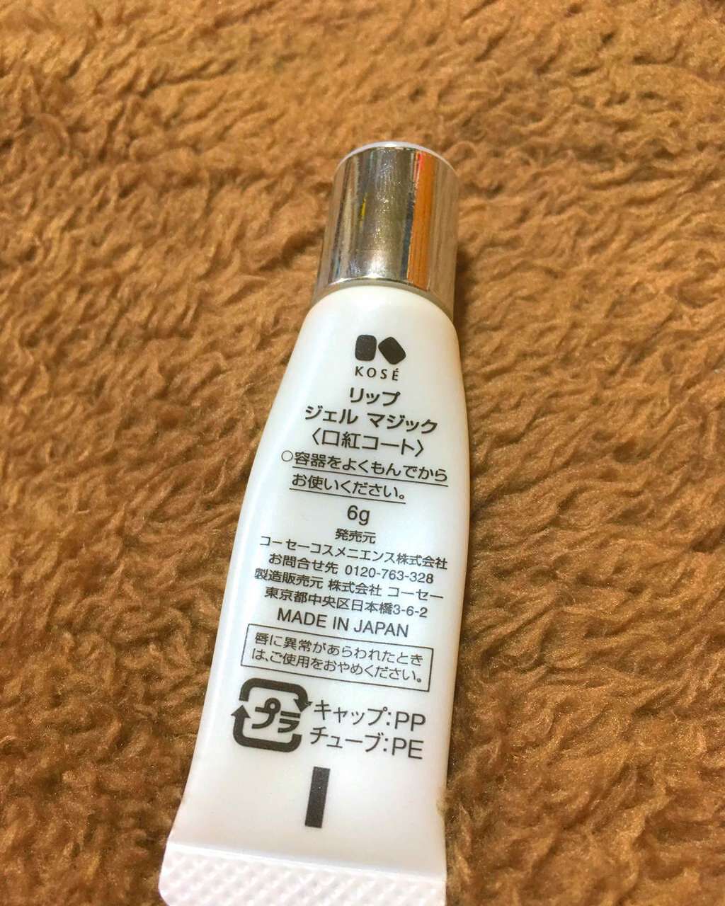 リップ ジェル マジック/コーセーコスメニエンス/リップグロスを使ったクチコミ（2枚目）