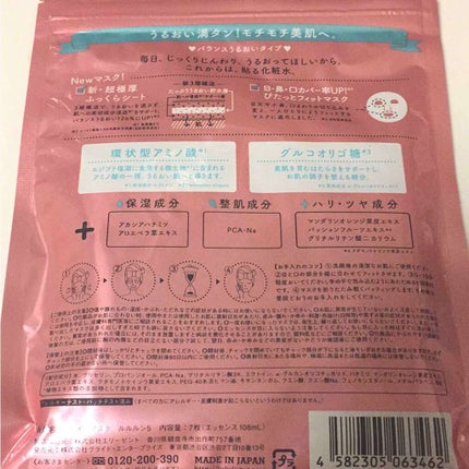 ルルルンピュア エブリーズ/ルルルン/シートマスク・パックを使ったクチコミ(2枚目)