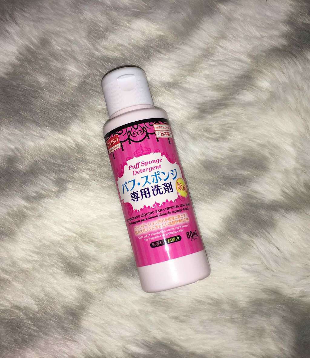 パフ・スポンジ専用洗剤/DAISO/その他化粧小物を使ったクチコミ(1枚目)
