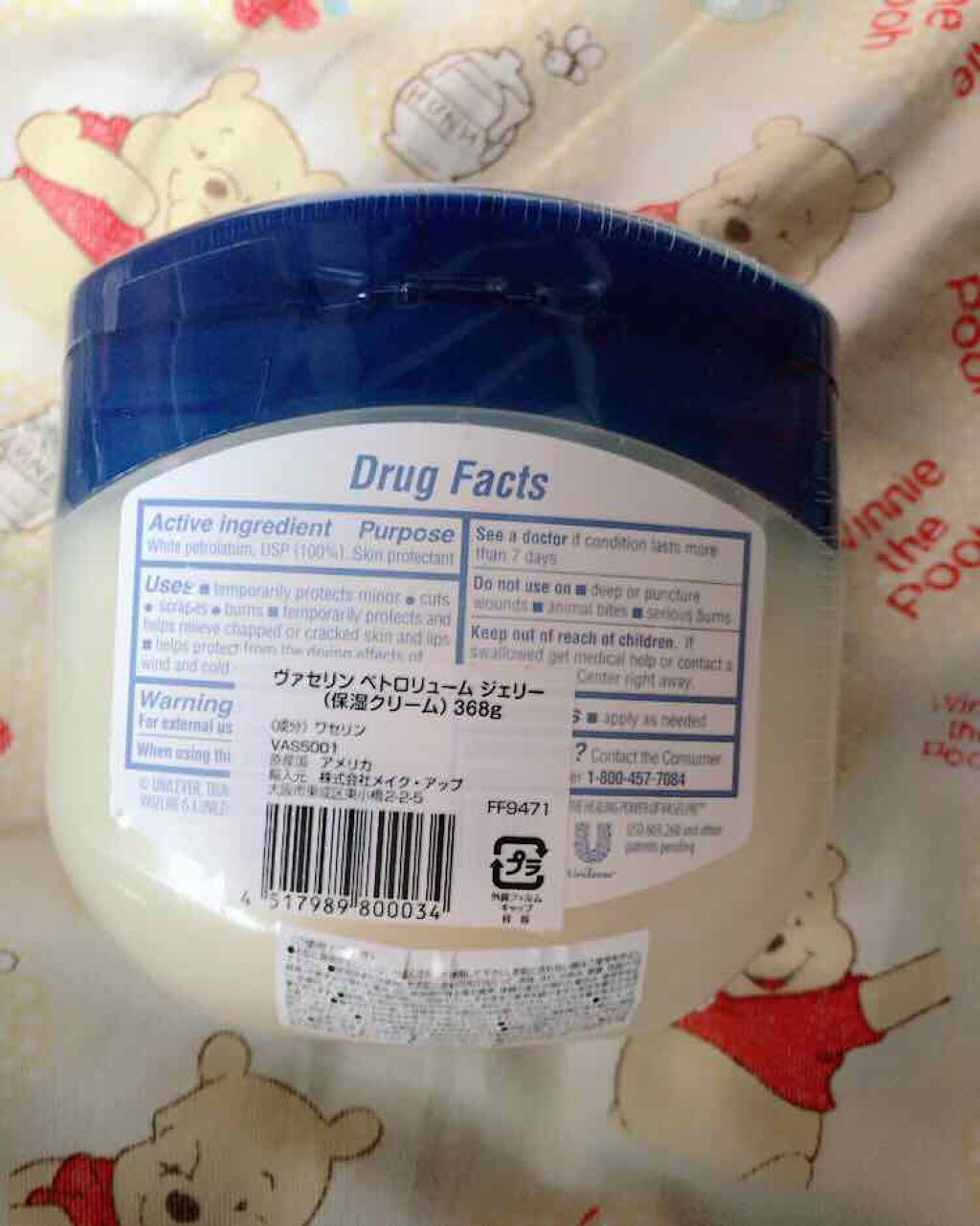 オリジナル ピュアスキンジェリー/ヴァセリン/ボディクリームを使ったクチコミ(3枚目)