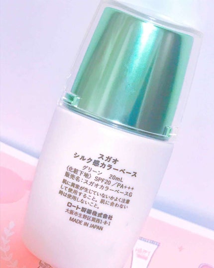 シルク感カラーベース/SUGAO®/化粧下地を使ったクチコミ(2枚目)