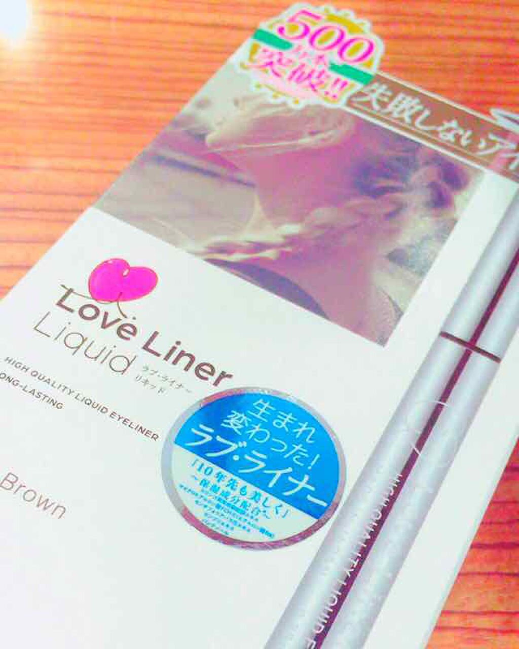 ラブ・ライナー リキッドアイライナーR3/ラブ・ライナー/リキッドアイライナーを使ったクチコミ(1枚目)