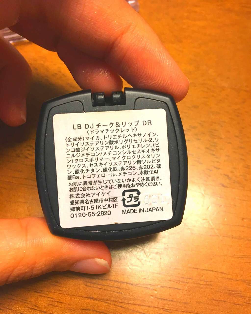 ドラマチックジェリーチーク＆リップ/LB/ジェル・クリームチークを使ったクチコミ（2枚目）