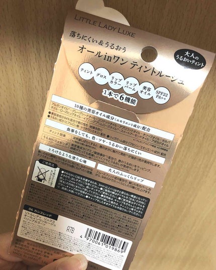オールインワンルージュ/リトルレディ リュクス/リップグロスを使ったクチコミ(2枚目)