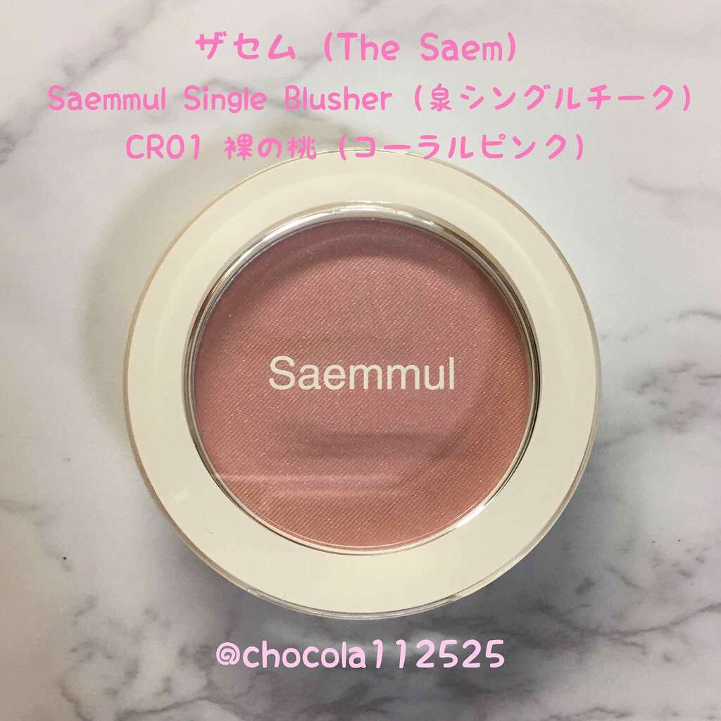 シングルブラッシャー/the SAEM/パウダーチークを使ったクチコミ(1枚目)