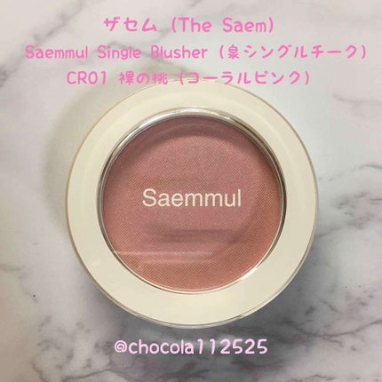 シングルブラッシャー/the SAEM/パウダーチークを使ったクチコミ(1枚目)