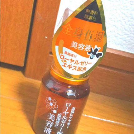 ローヤルゼリー配合 栄養ローション/DAISO/美容液を使ったクチコミ(1枚目)