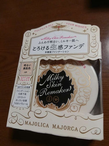 ミルキースキンリメイカー/MAJOLICA MAJORCA/化粧下地を使ったクチコミ（1枚目）