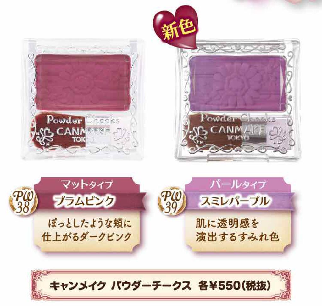 【旧品】パウダーチークス/キャンメイク/パウダーチークを使ったクチコミ(4枚目)