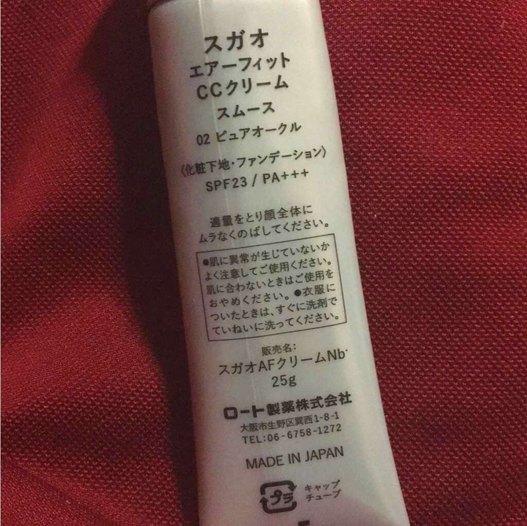 エアーフィット CCクリーム/SUGAO®/CCクリームを使ったクチコミ(2枚目)