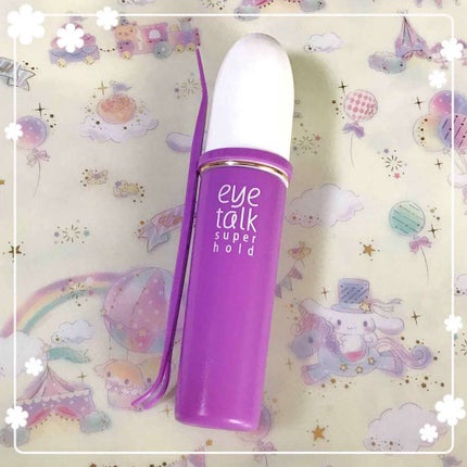 アイトーク スーパーホールド/アイトーク/二重まぶた用アイテムを使ったクチコミ(1枚目)