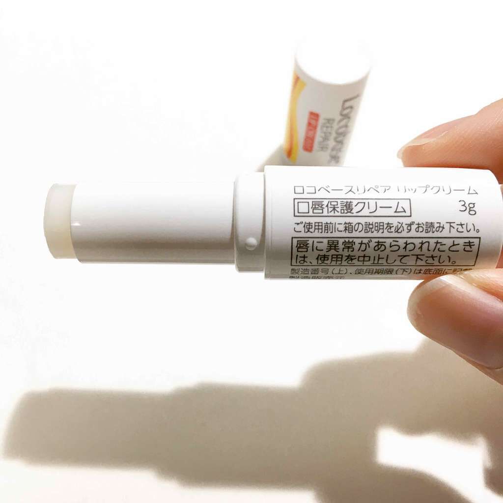 ロコベースリペア リップクリーム/ロコベース/リップクリームを使ったクチコミ（3枚目）