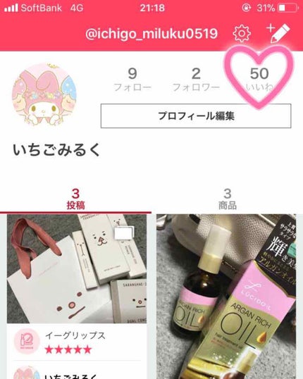 ã䜿ã£ãã¯ãã³ãïŒ1æç®ïŒ