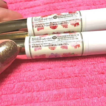 ステイオンバームルージュ/キャンメイク/口紅を使ったクチコミ(2枚目)