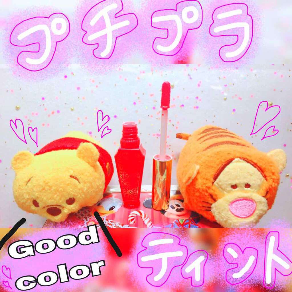 リップティントシロップ/キャンメイク/リップティントを使ったクチコミ（3枚目）