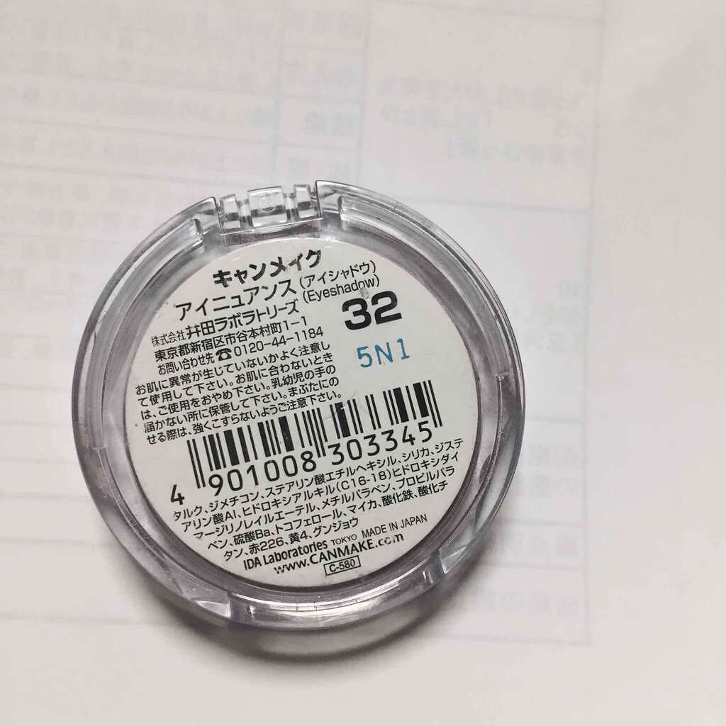 アイニュアンス/キャンメイク/アイシャドウパレットを使ったクチコミ(3枚目)